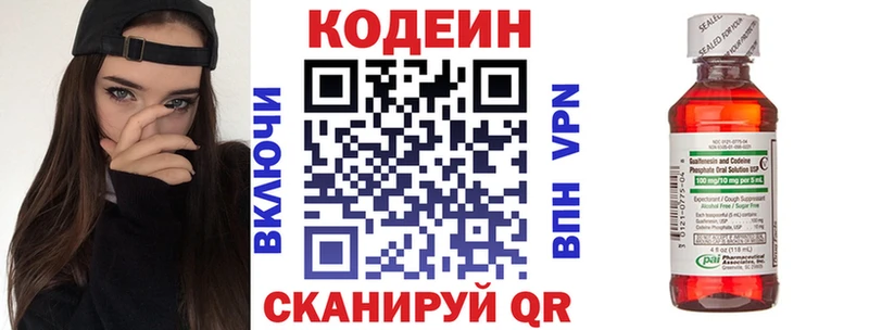кракен ONION  купить наркотик  Беломорск  Кодеин напиток Lean (лин) 