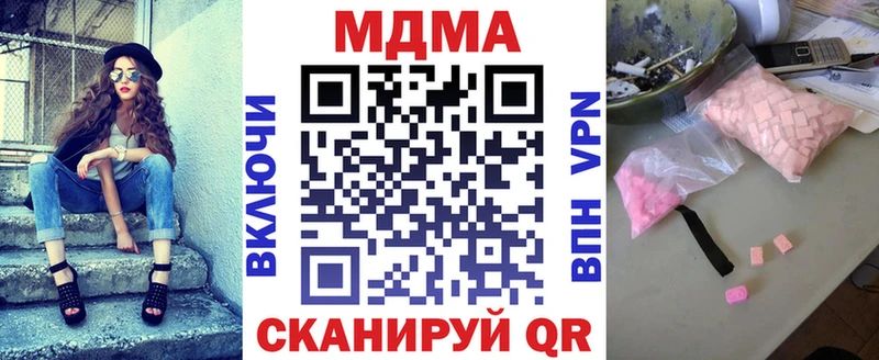 mega ТОР  где можно купить   Беломорск  МДМА кристаллы 
