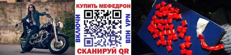 МЕФ кристаллы Беломорск