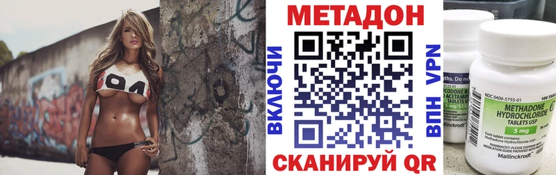 МЕТАДОН кристалл  Беломорск 